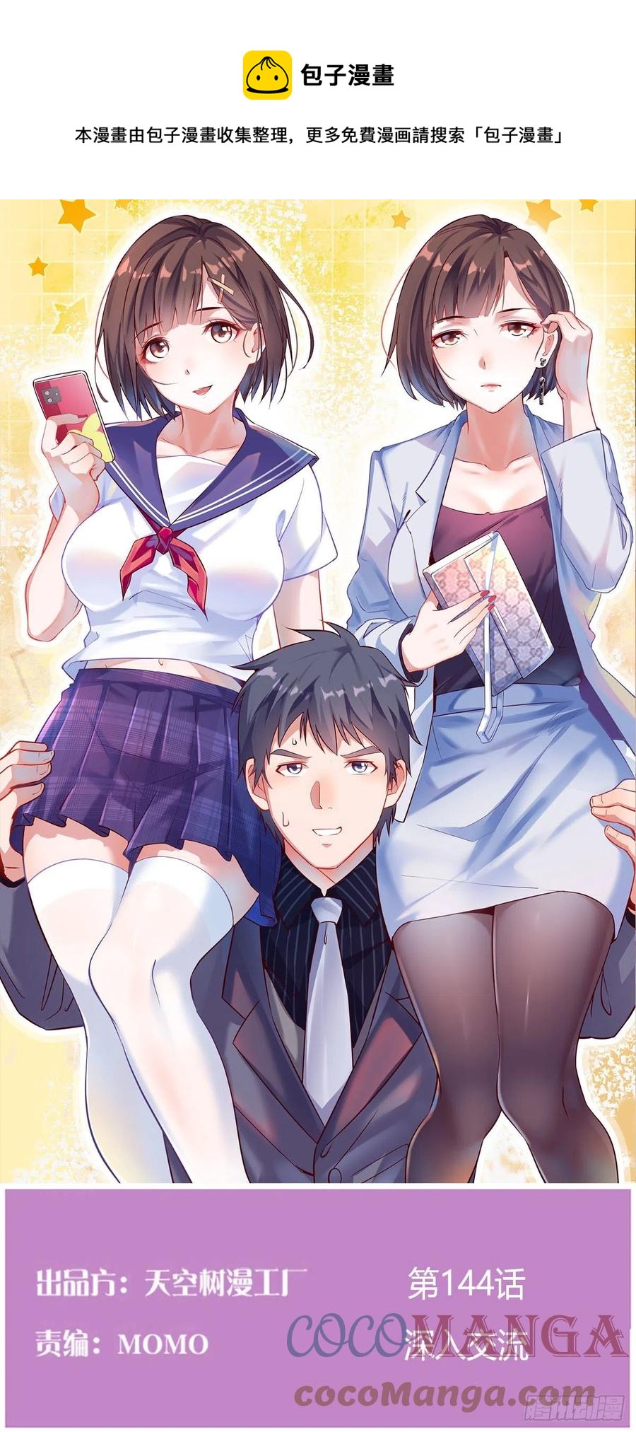 深入交流0