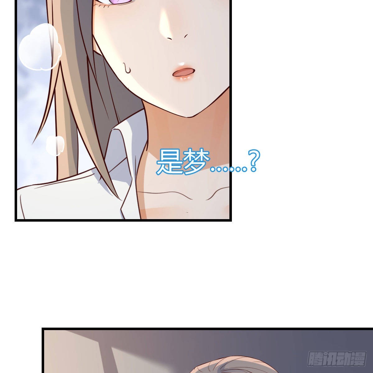 我选真心话44