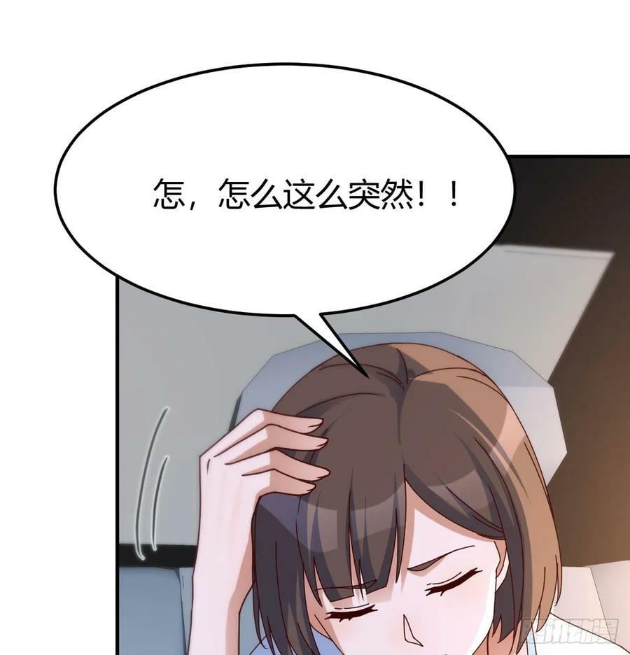 日久生情？7