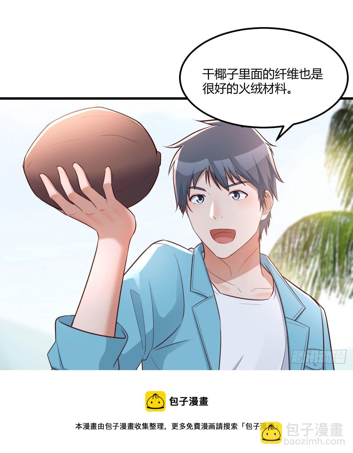 目标：人工岛特训0648