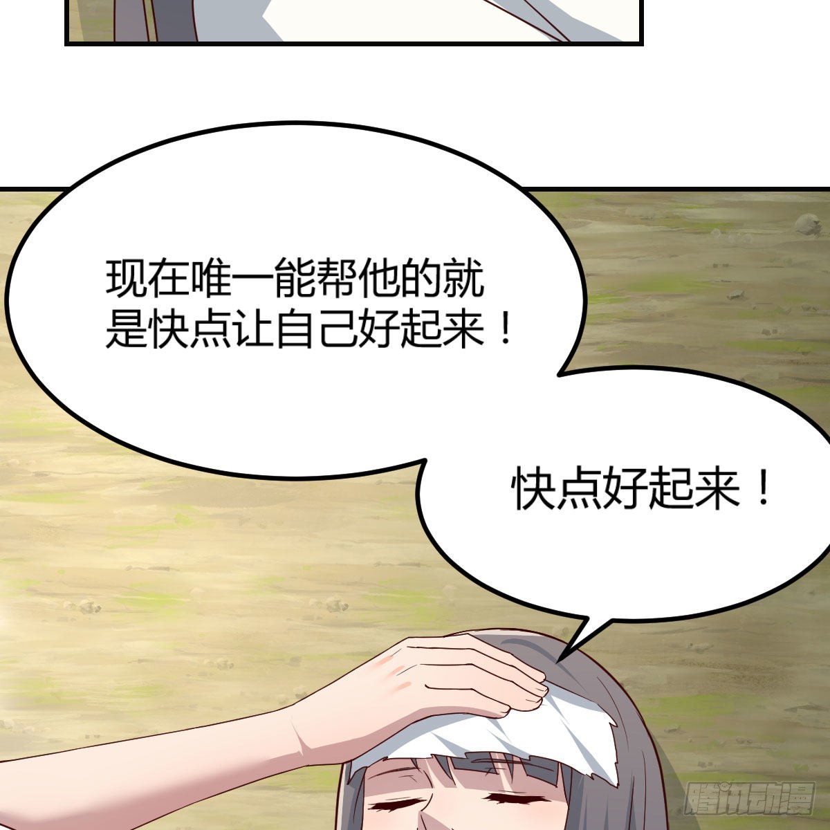 快点好起来52