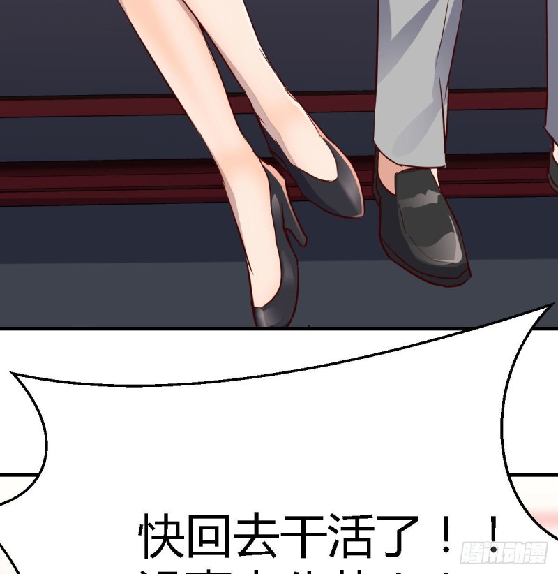 boss要相亲4