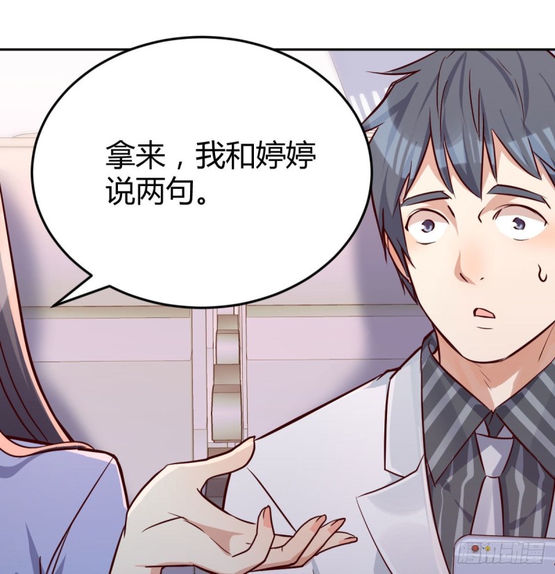 Boss要和婷婷通话78