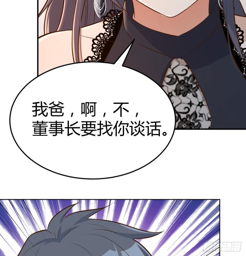董事长搞事情25