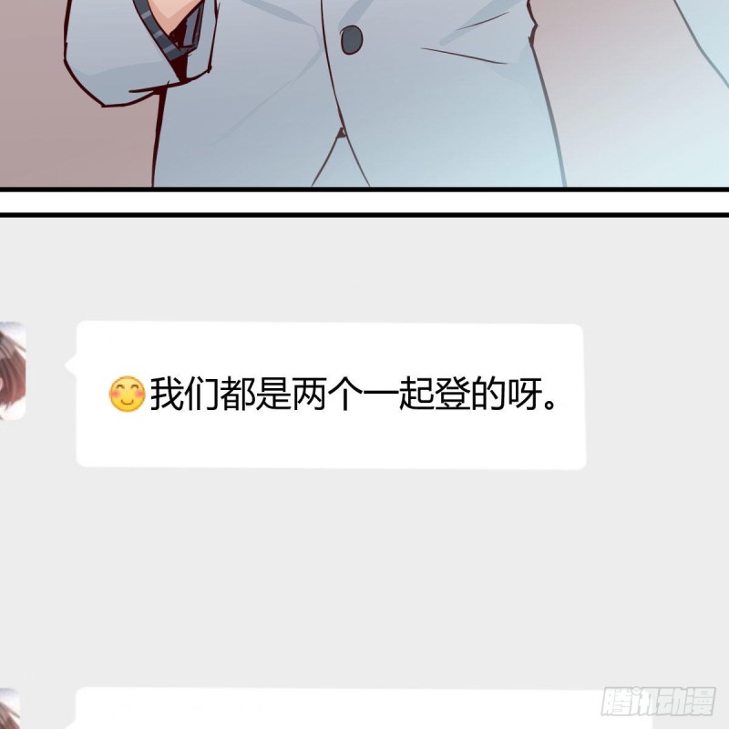 还以为要订婚了！73