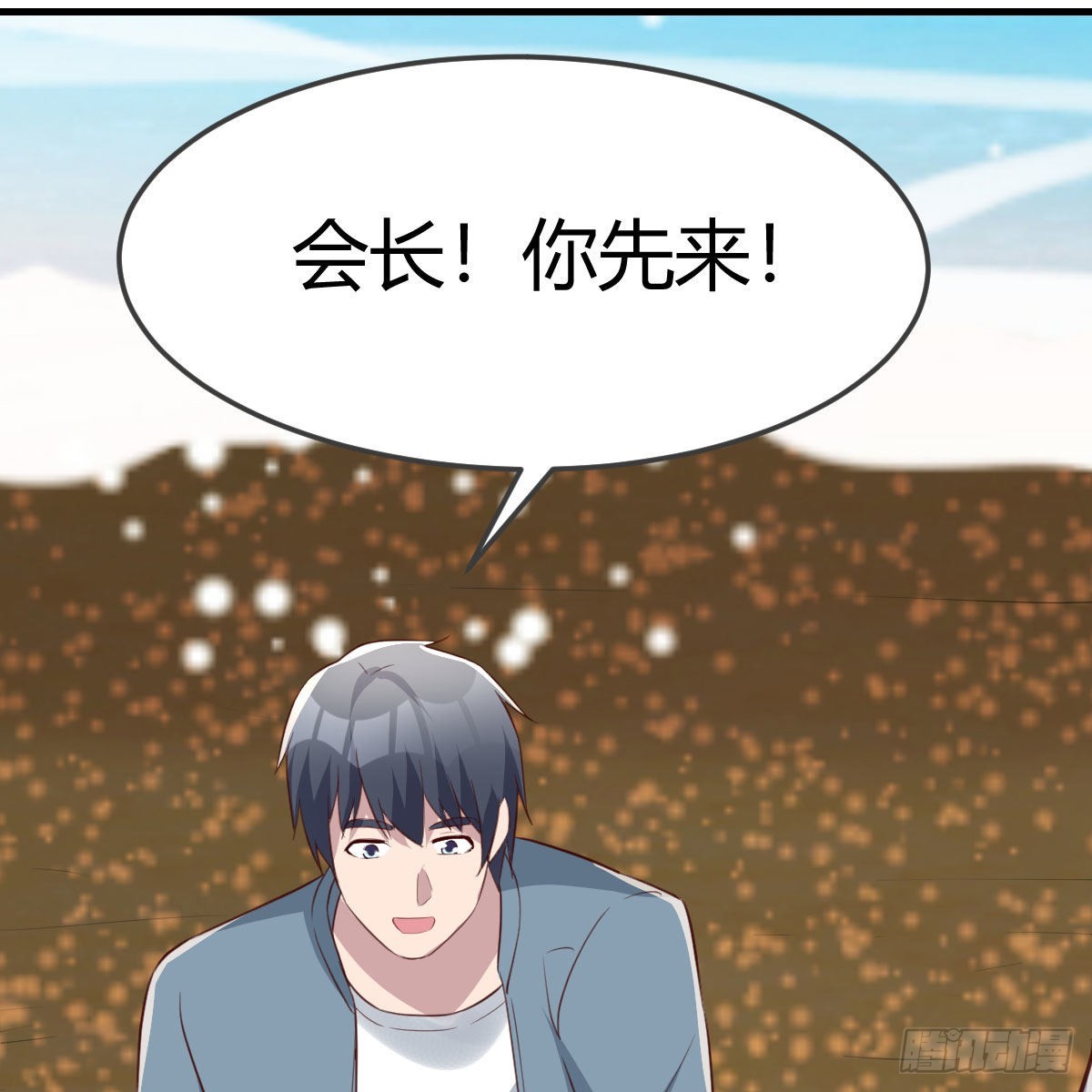 真心话大冒险33