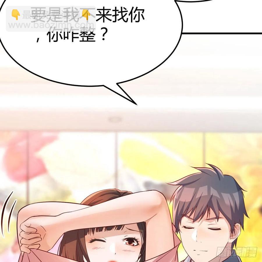 真心话61
