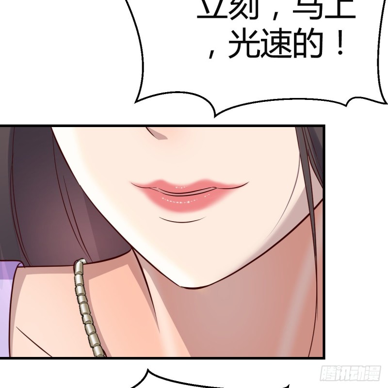 这个女人是魔鬼52