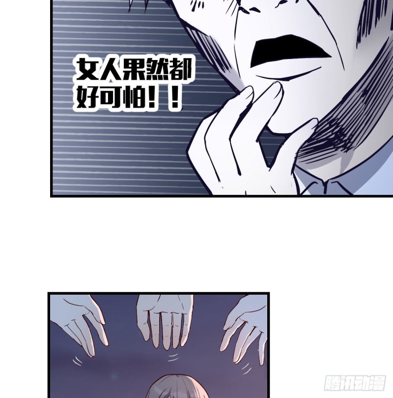 BOSS的心声82