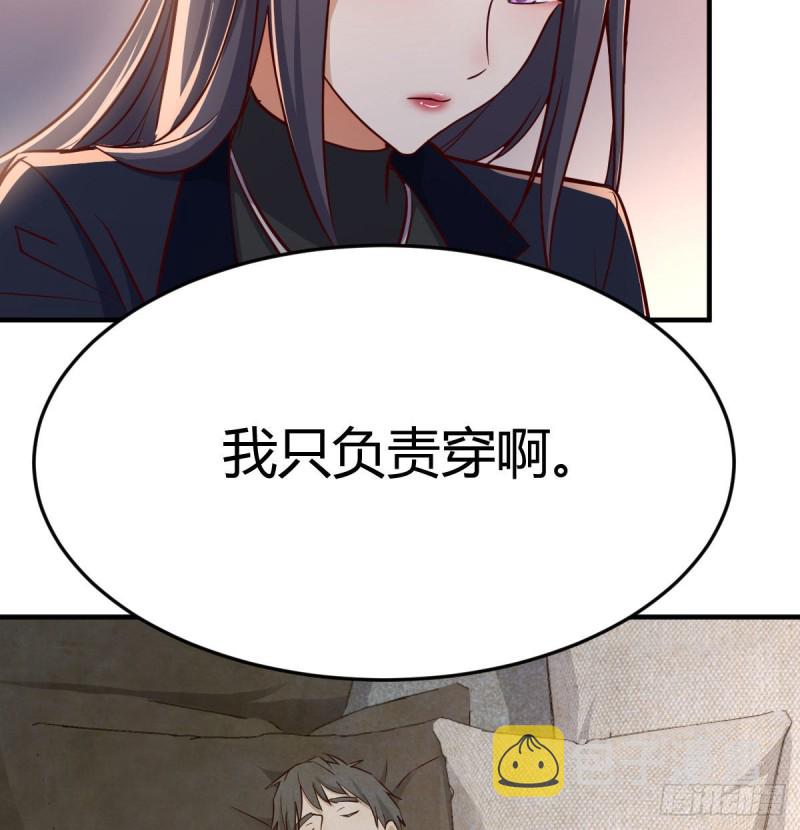 被婷婷宠坏的男人53