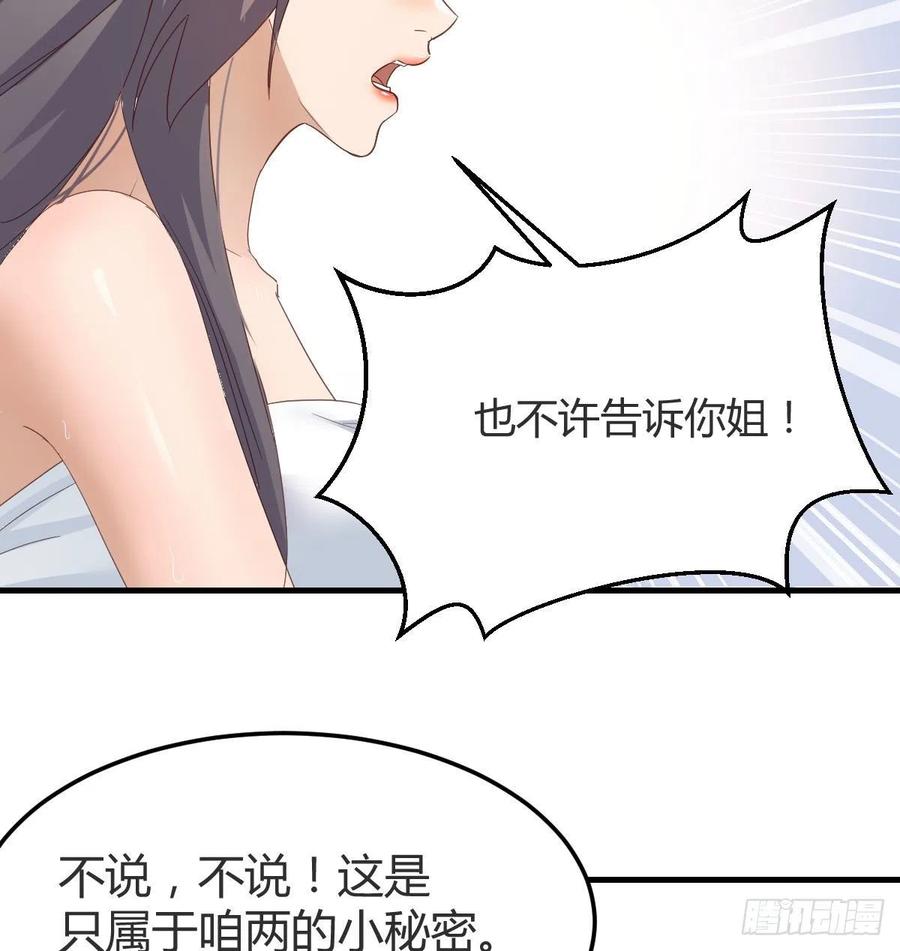 秘密58