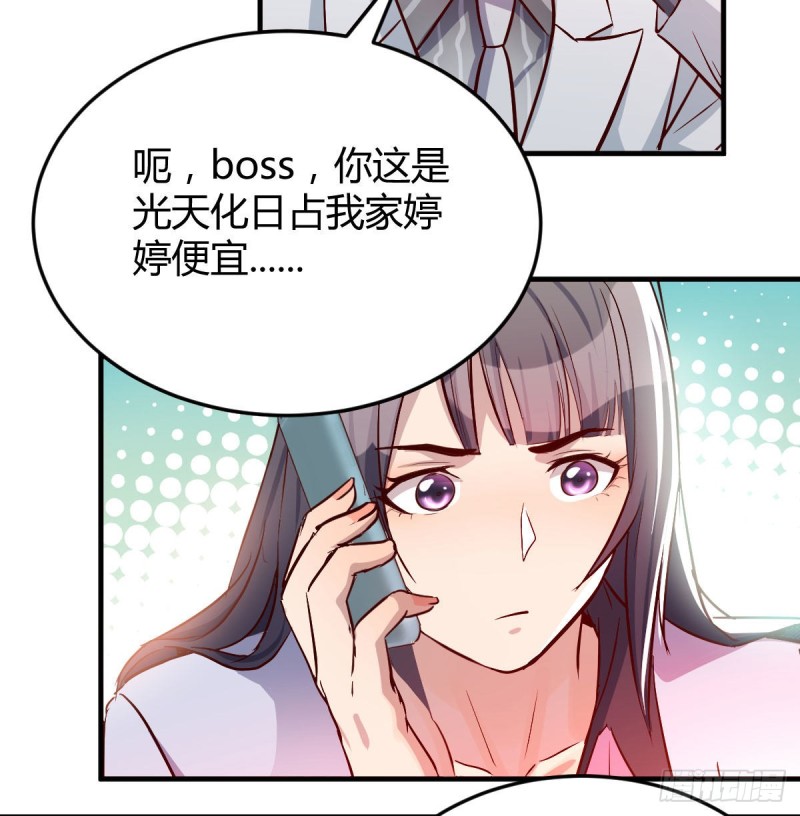 Boss，衣服我自己换28