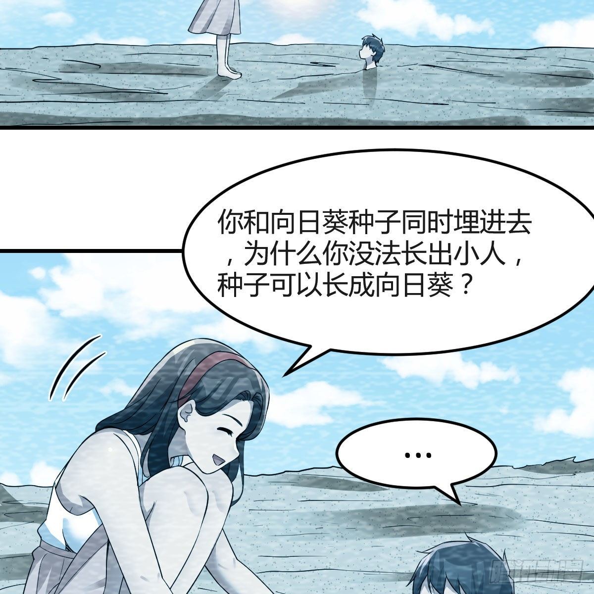 快点开窍吧！38