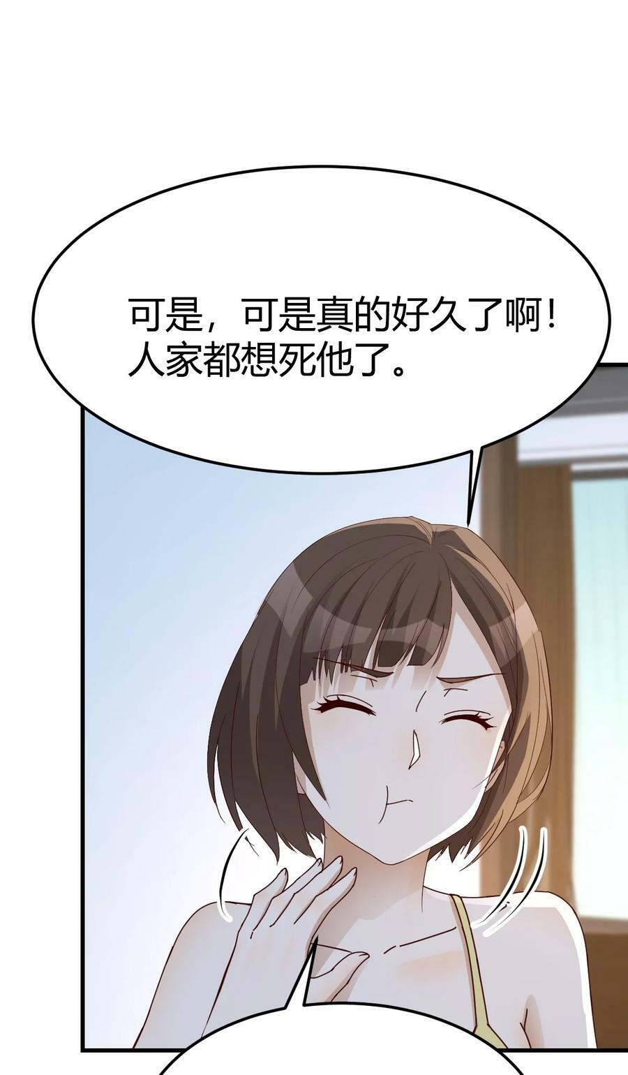 288 姐妹密谋28