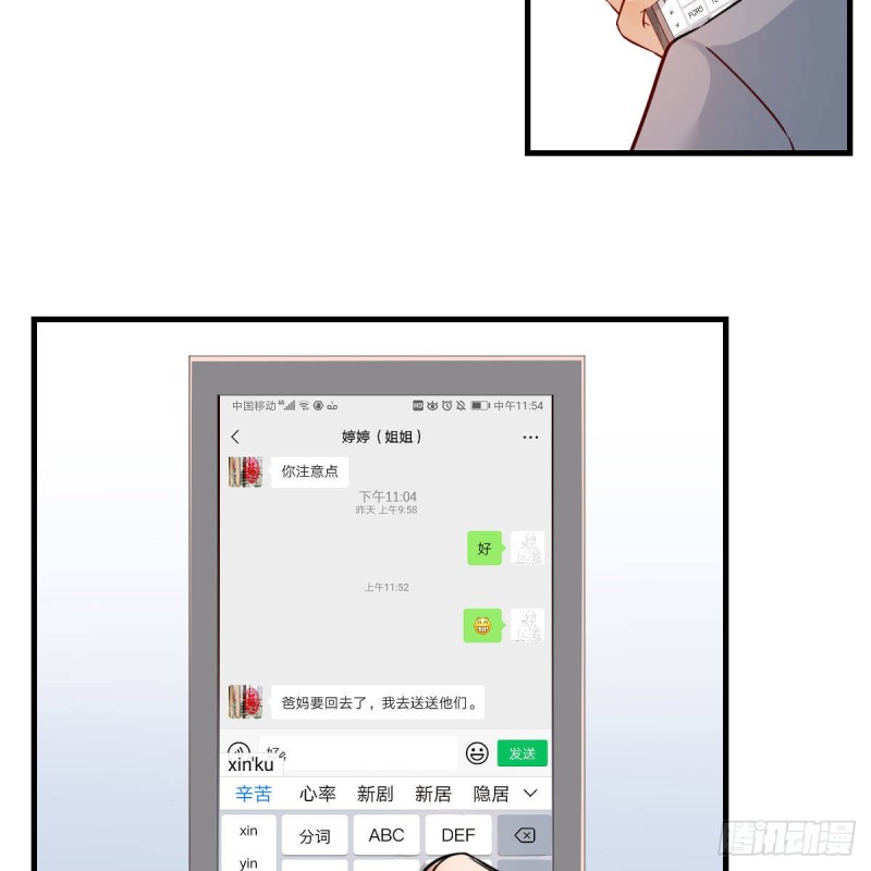 BOSS的决定19
