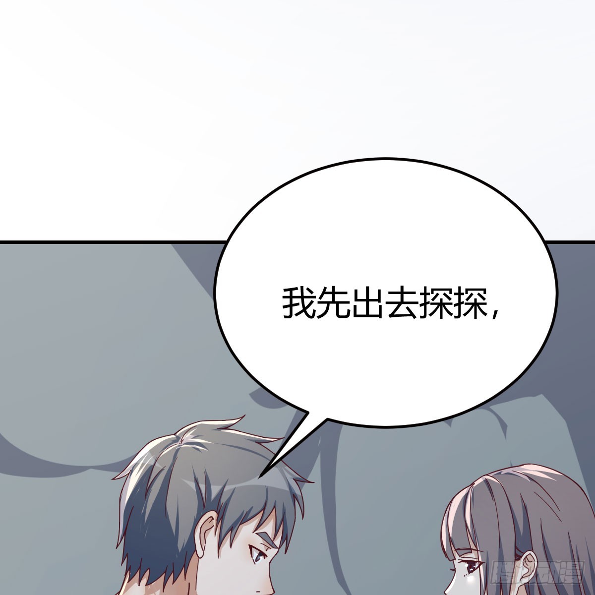 boss的阻拦6