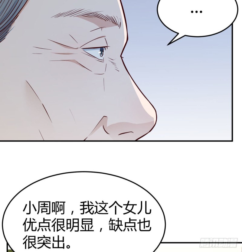 我女儿是单身狗2