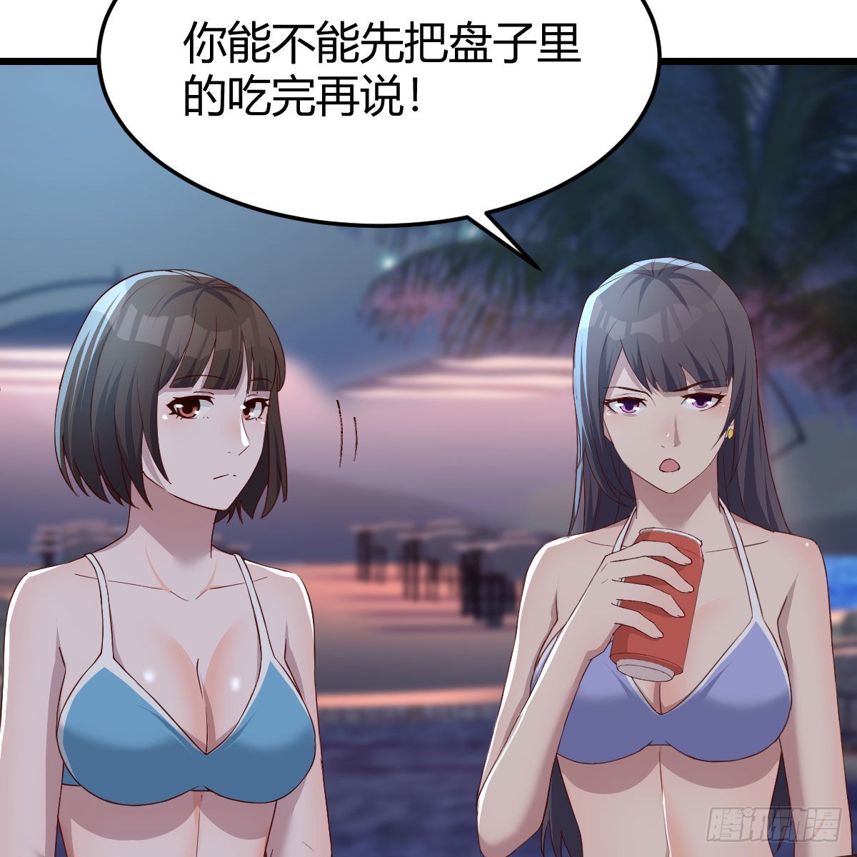 目标：人工岛特训196