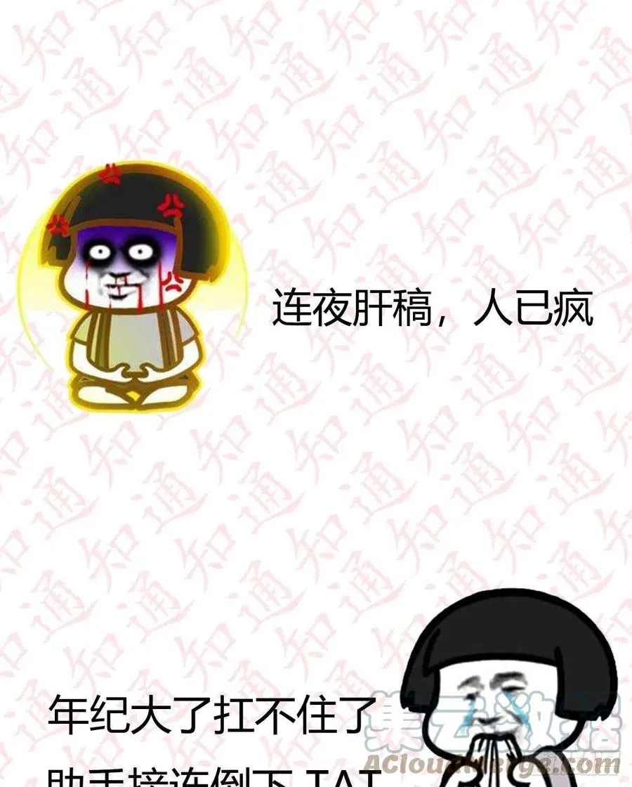 连更第三天 489