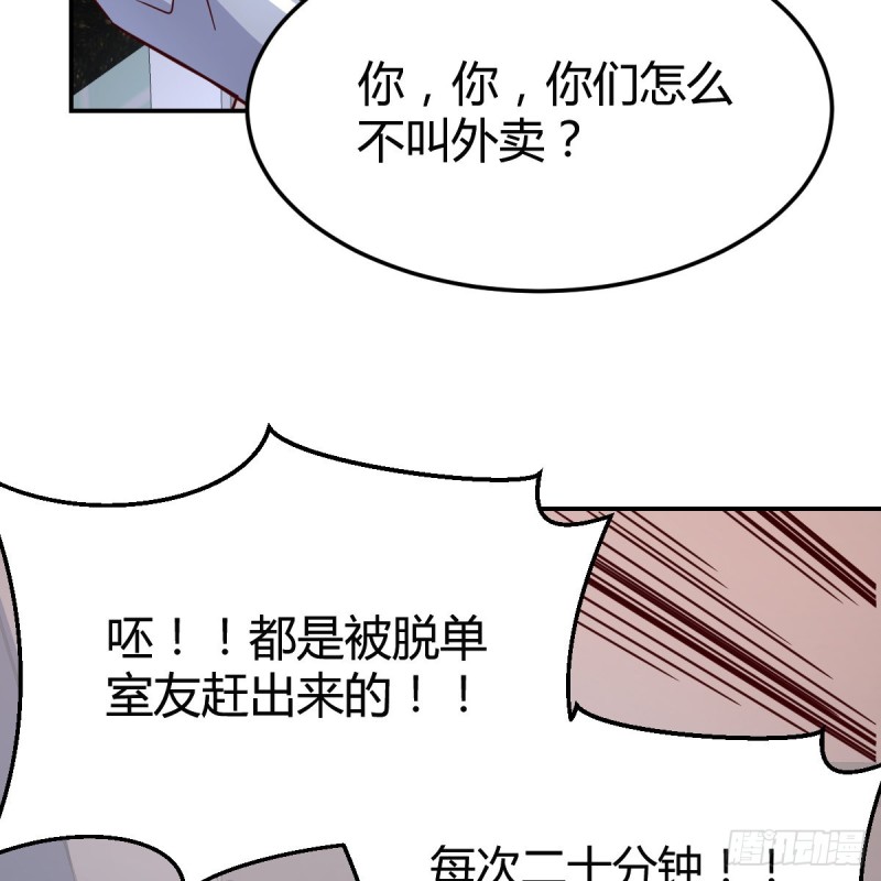 误入单身狗的地盘51