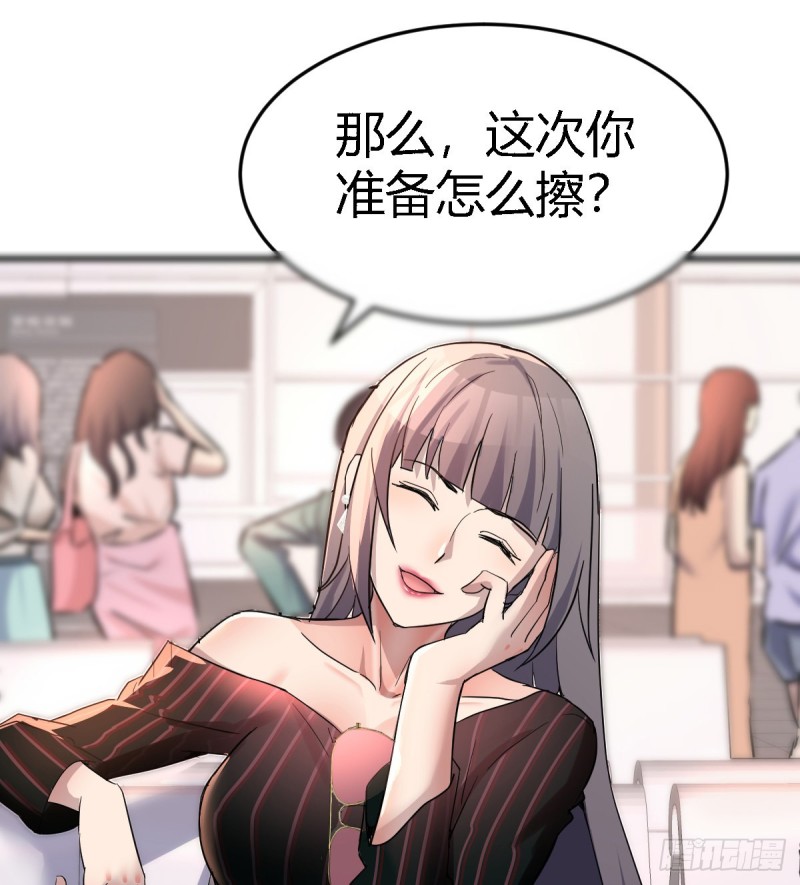 给boss善后49