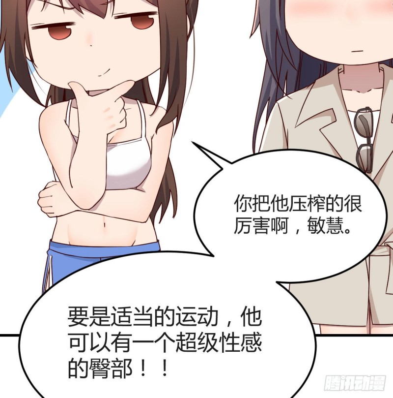 男女通吃9
