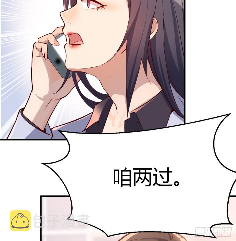 Boss，衣服我自己换32