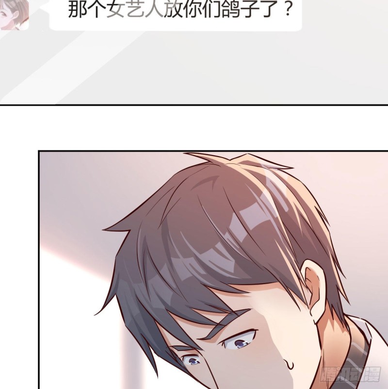还以为要订婚了！46
