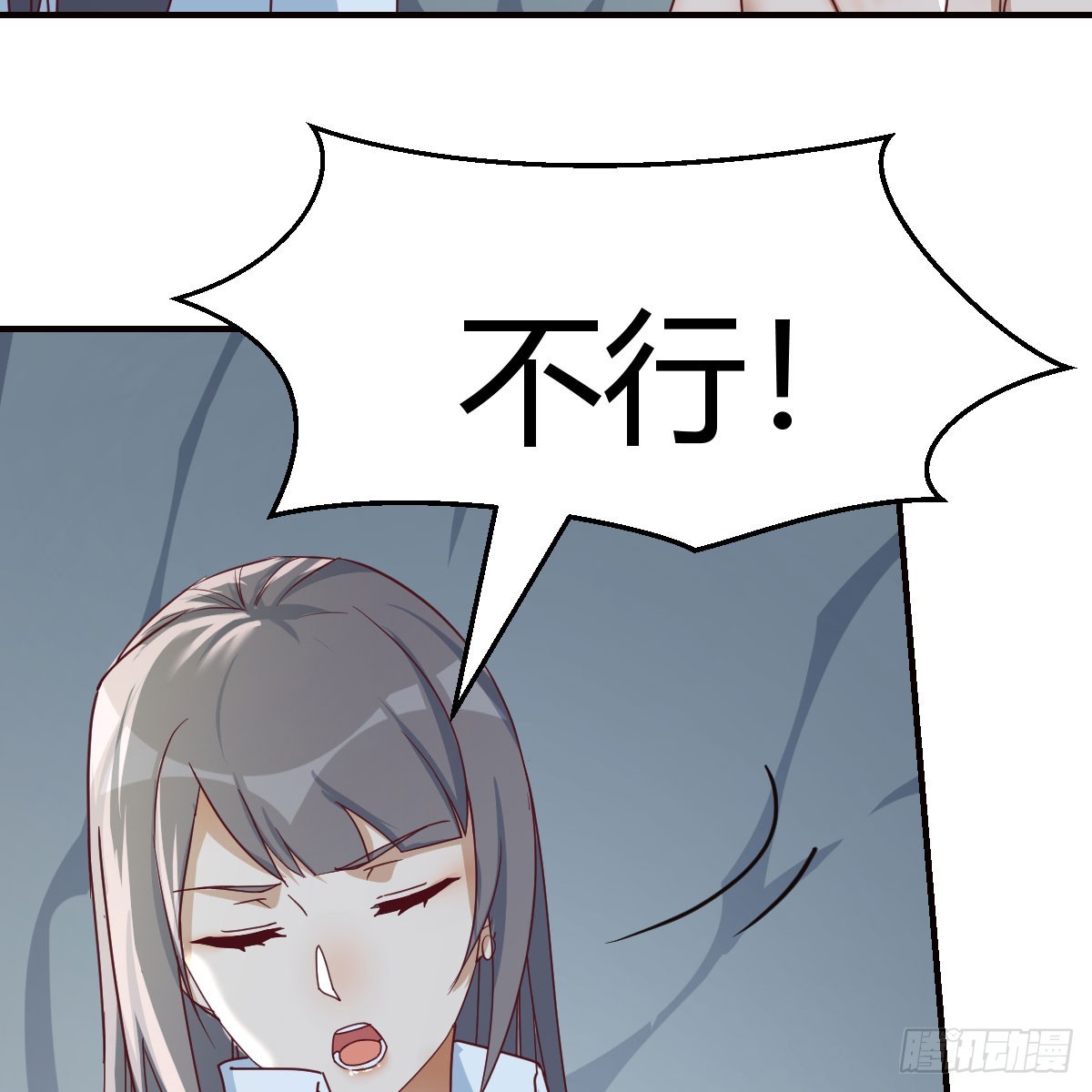 boss的阻拦32