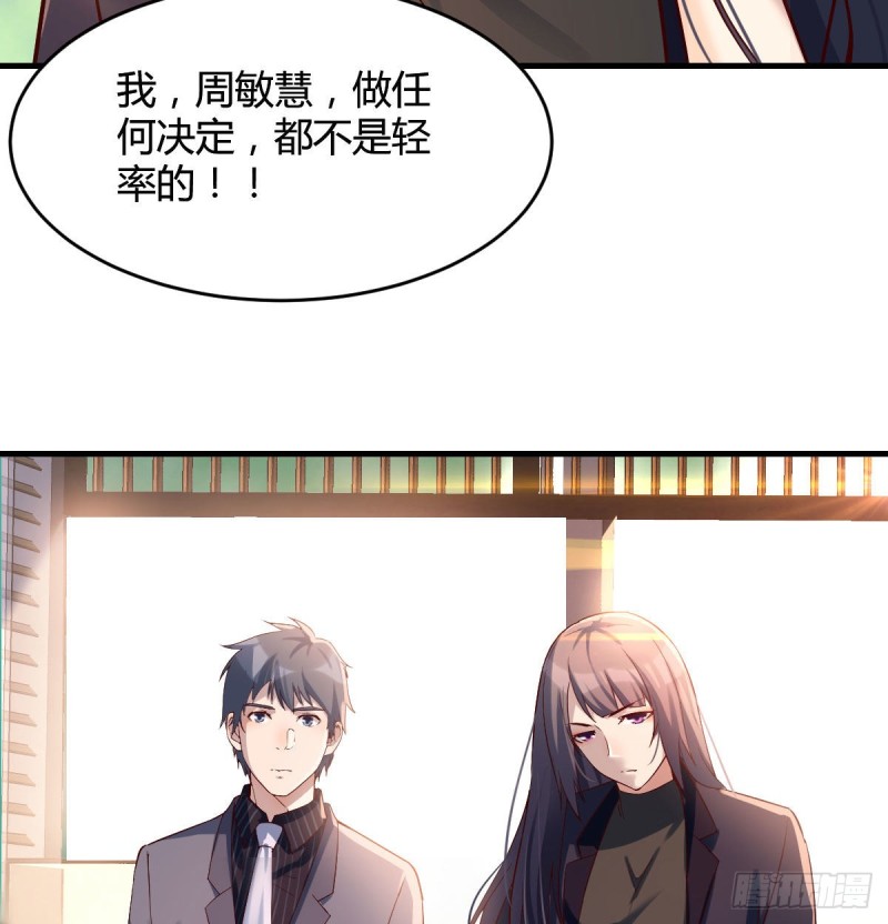 伙伴的决心33