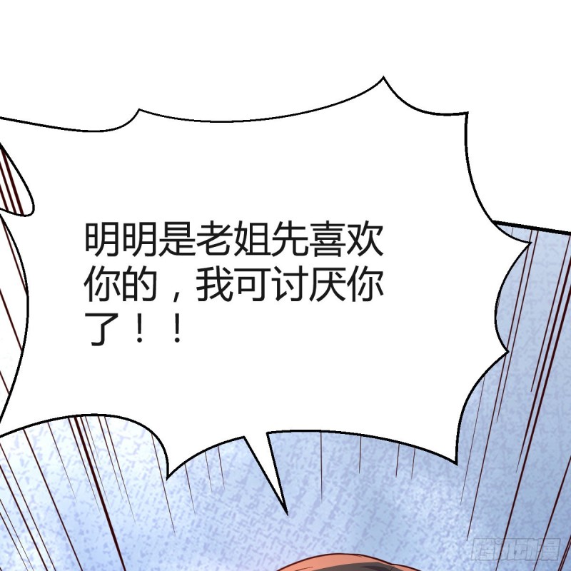妹妹的心声34