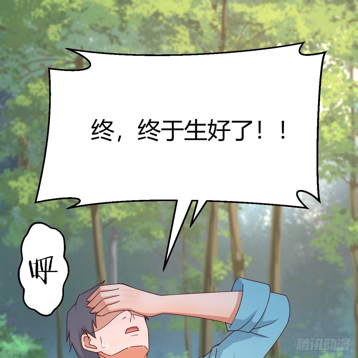 目标：人工岛特训0933