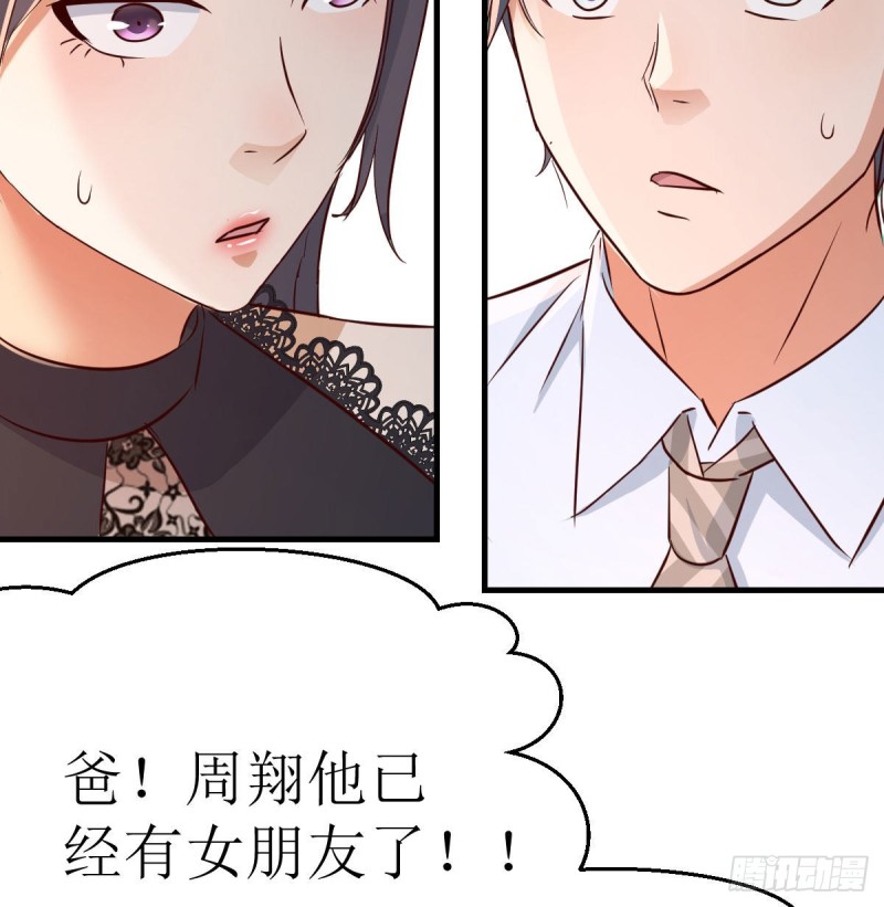 我女儿是单身狗36