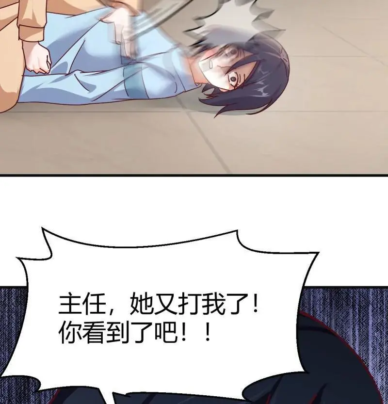 326 叫家长了46