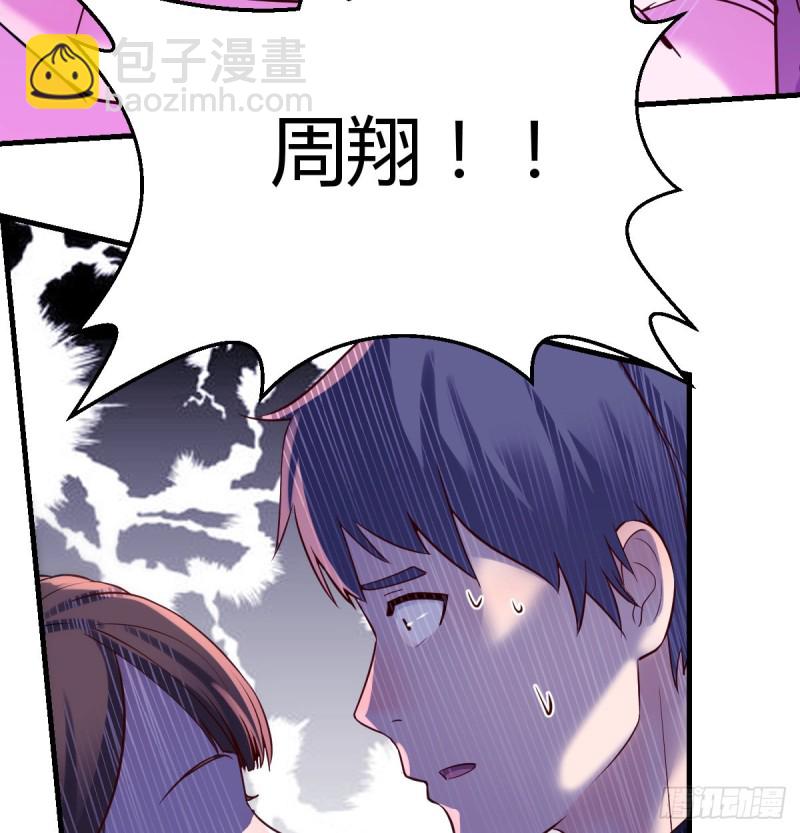 来自boss的震怒43
