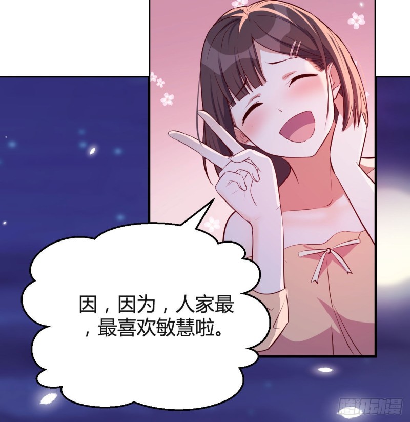 敏慧的魅力55