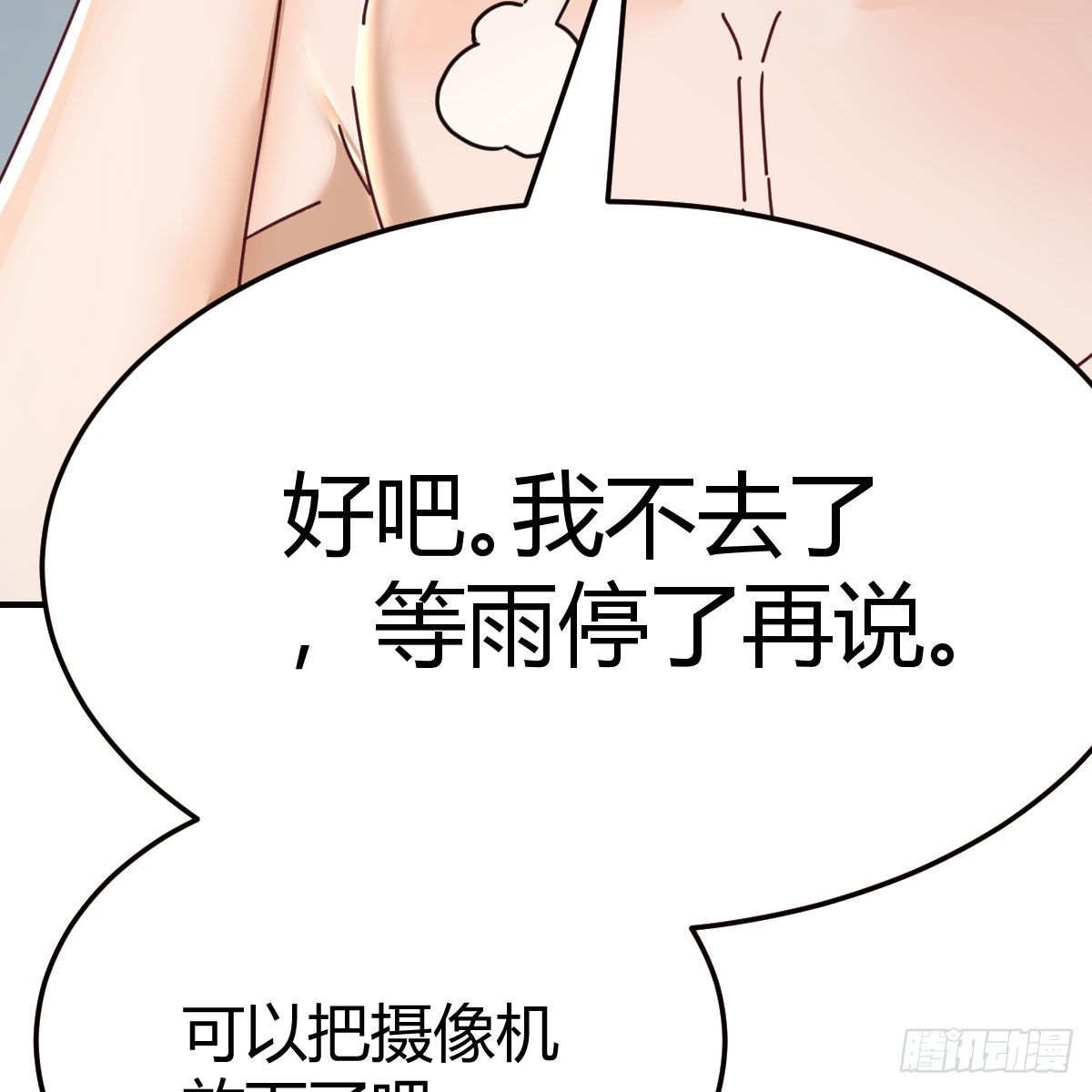 boss的阻拦48
