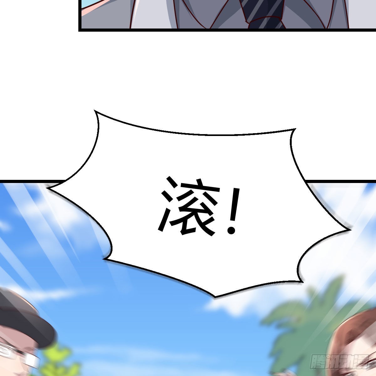 教训纸老虎52