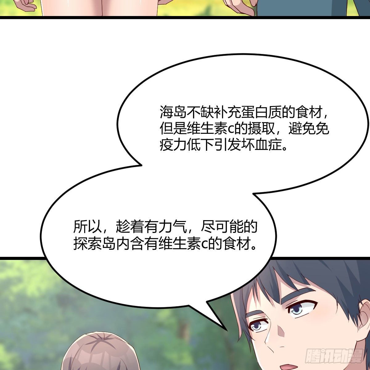 目标：人工岛特训1114