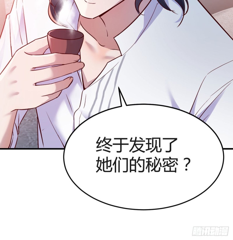 休想拆散我和姐妹两61
