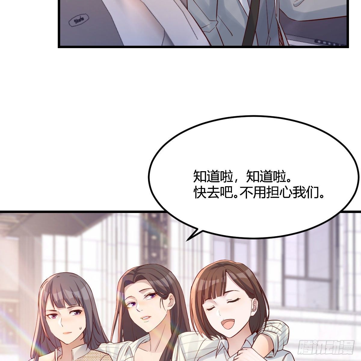 接姐姐回来37