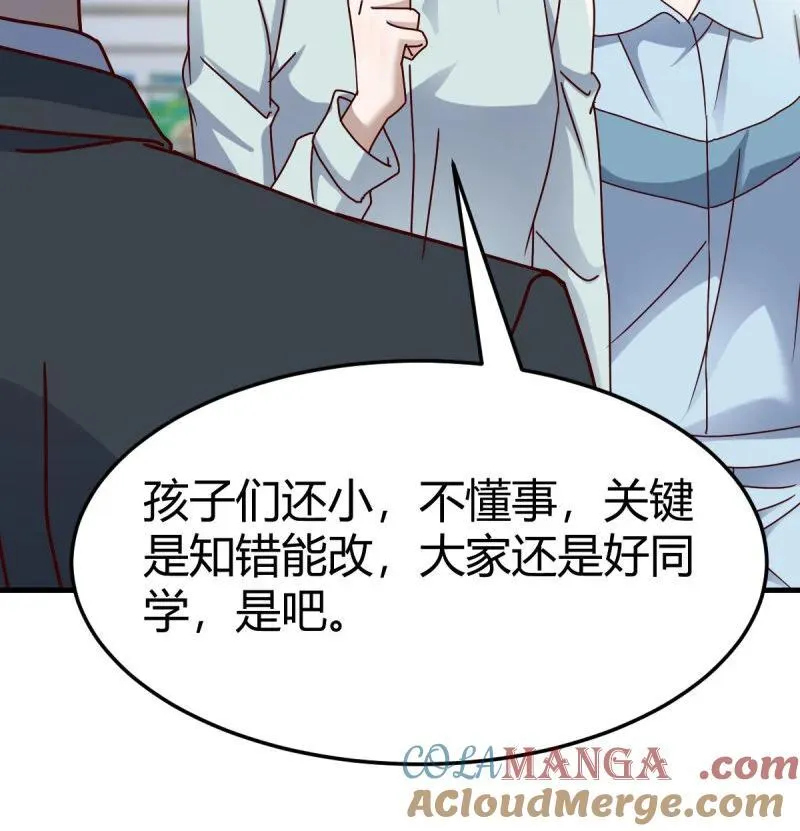 虚假的道歉42