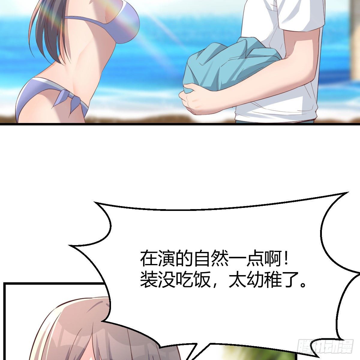 目标：人工岛特训142