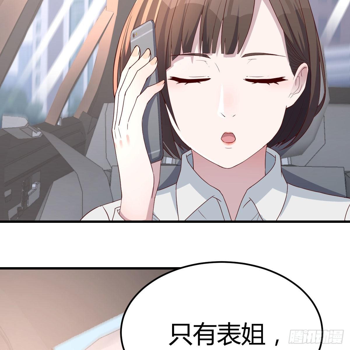接姐姐回来4