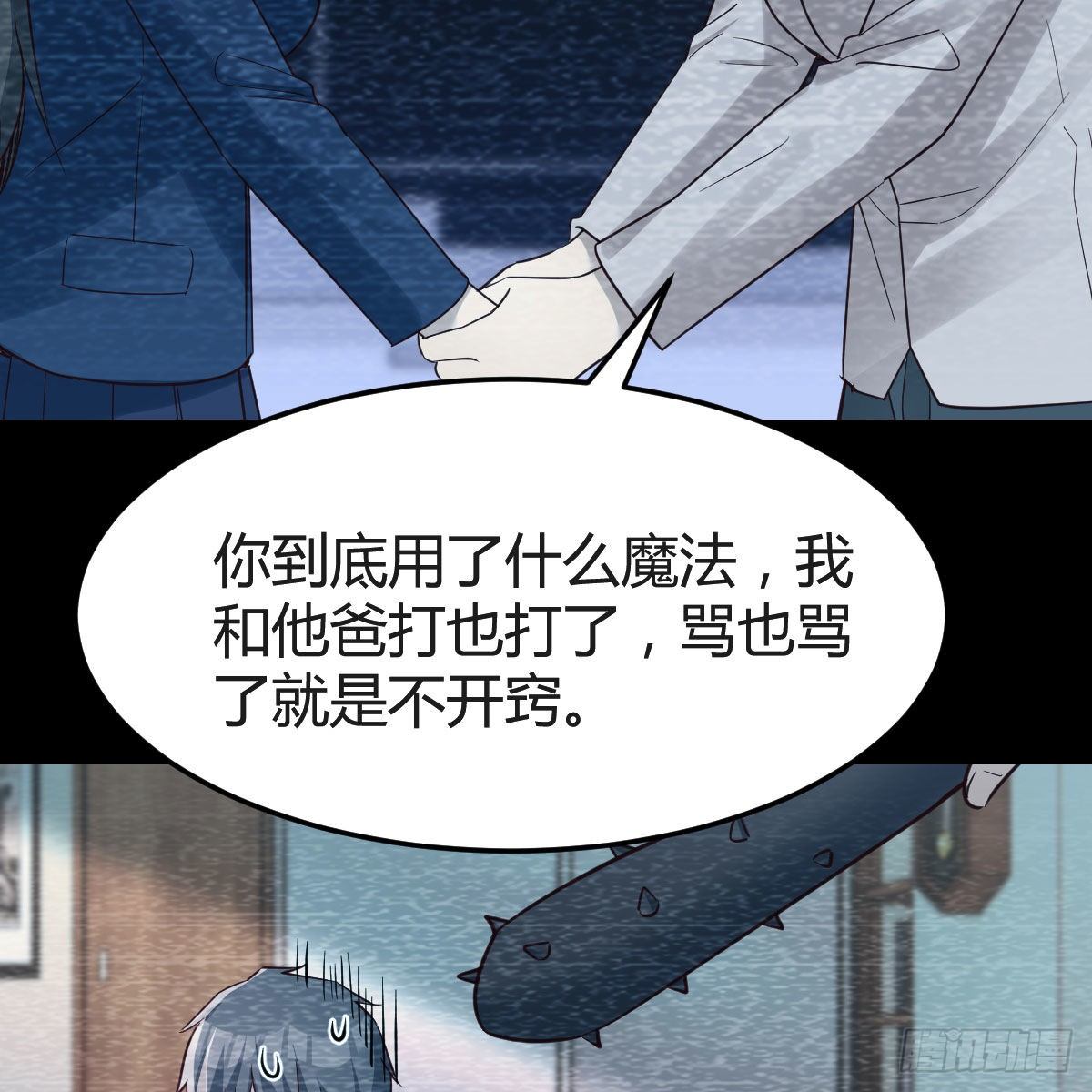 快点开窍吧！54
