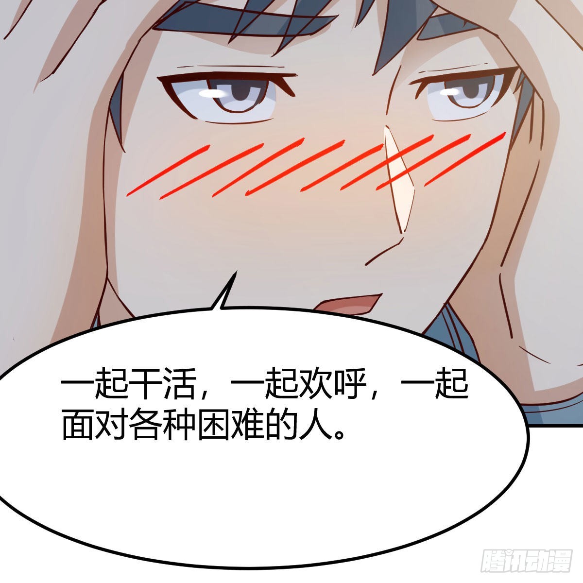 我选真心话13