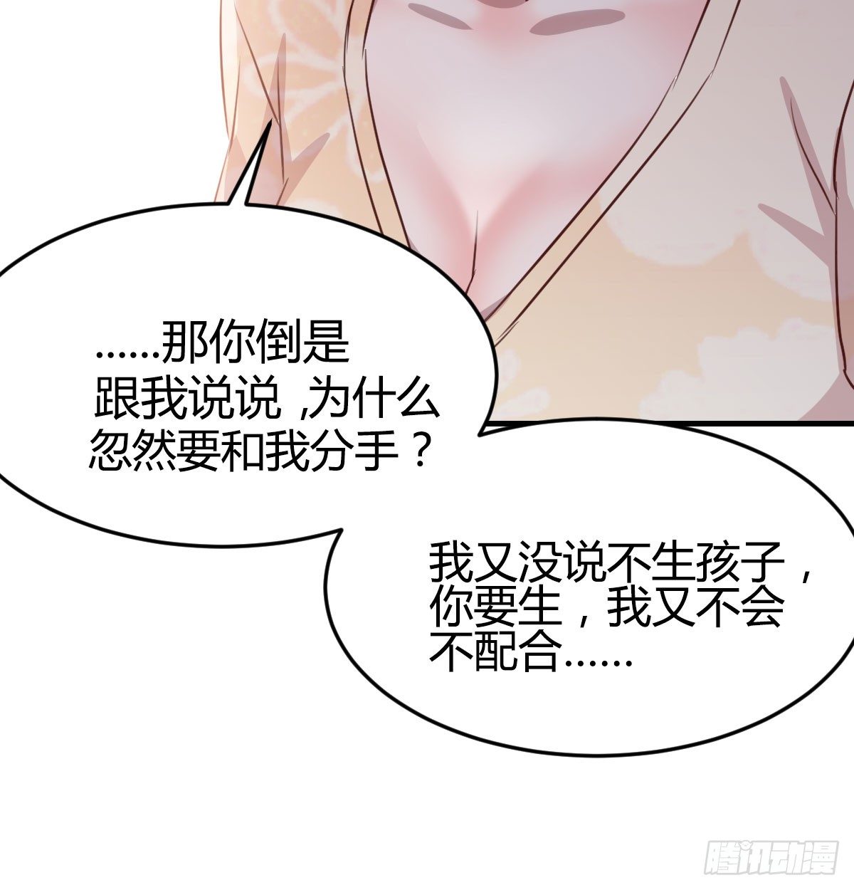吐露心声44