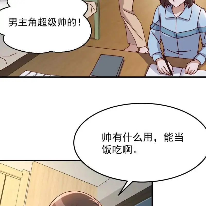 320 中伤的流言10