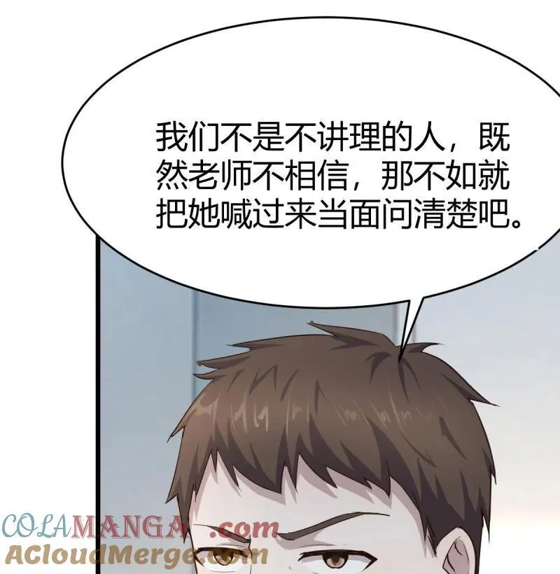 虚假的道歉6