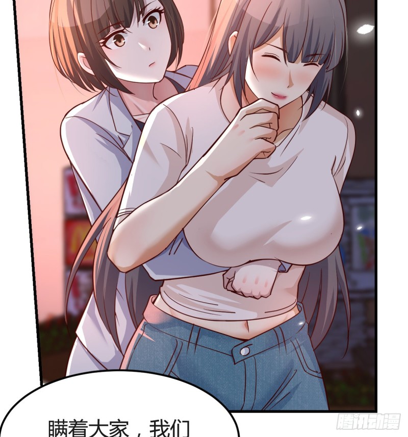 女人哄女人也不好办52